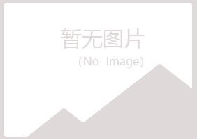 峡江县雨韵美容有限公司